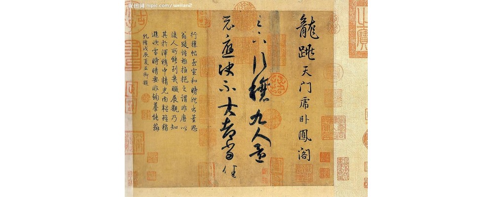 Китайская каллиграфия - искусство потока